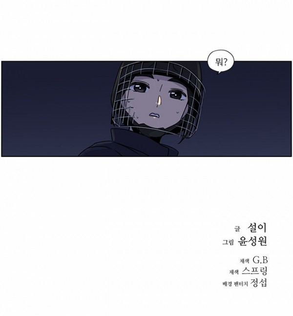 뷰티풀 군바리 81화 - 현봄이 (6) - 웹툰 이미지 29