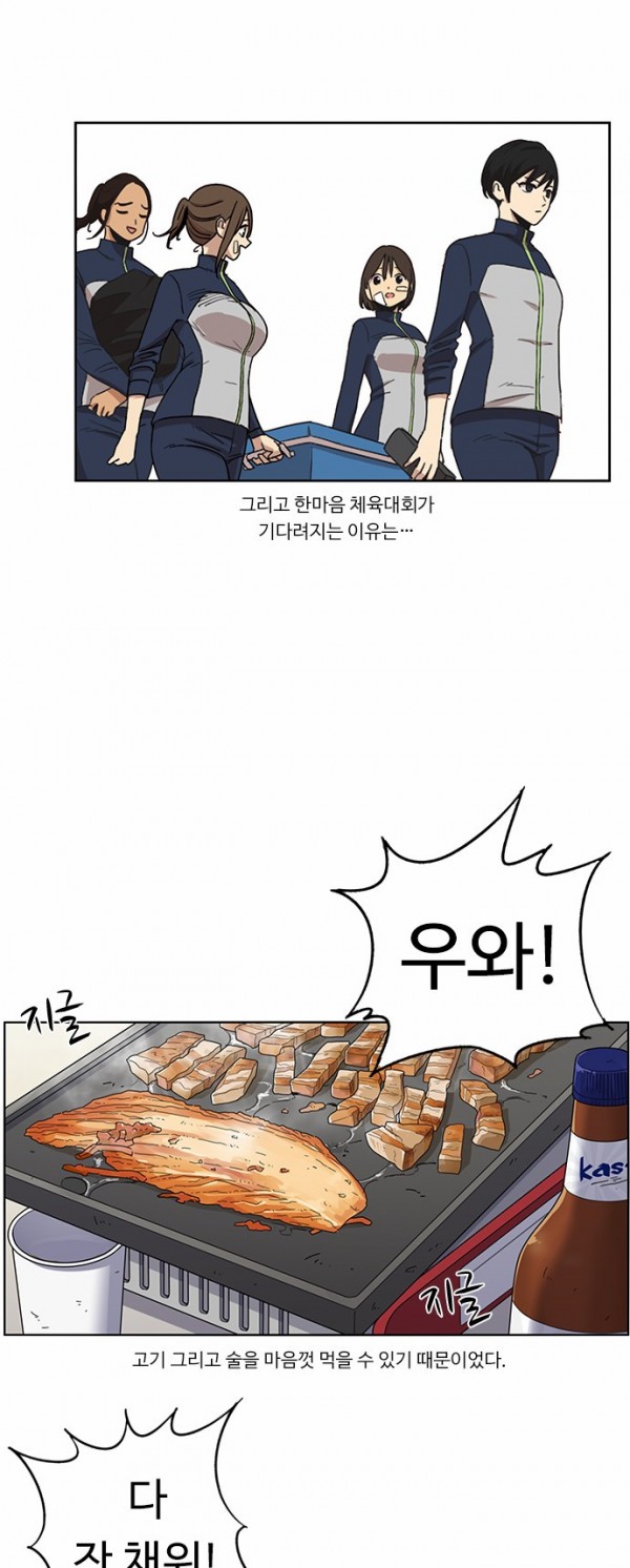 뷰티풀 군바리 83화 - 한마음 체육대회 (1) - 웹툰 이미지 19