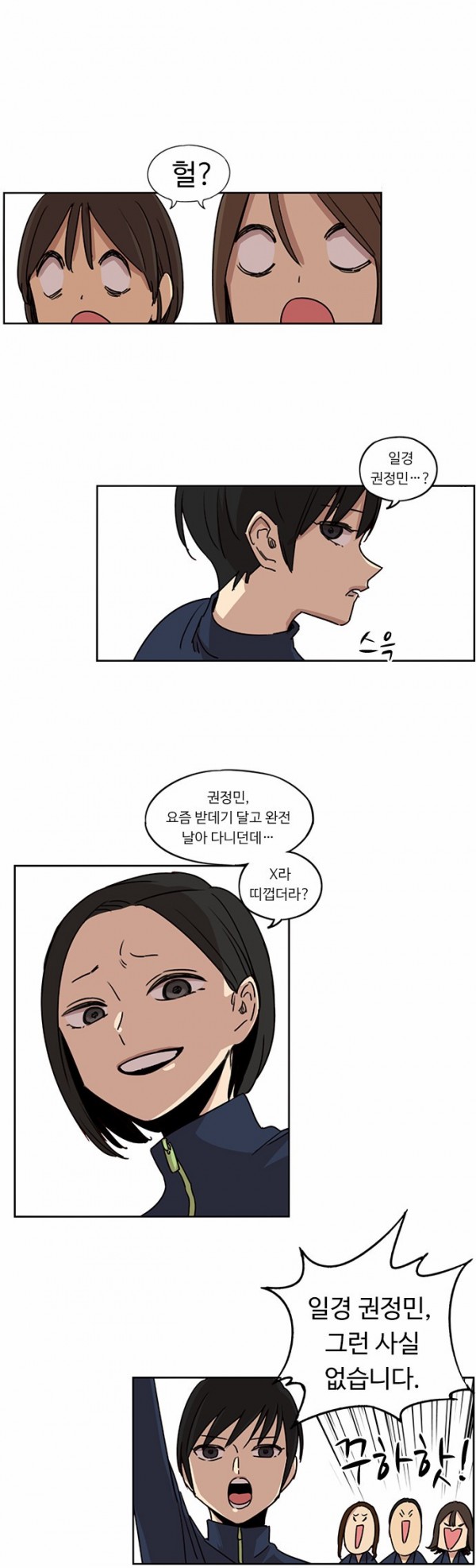 뷰티풀 군바리 83화 - 한마음 체육대회 (1) - 웹툰 이미지 29