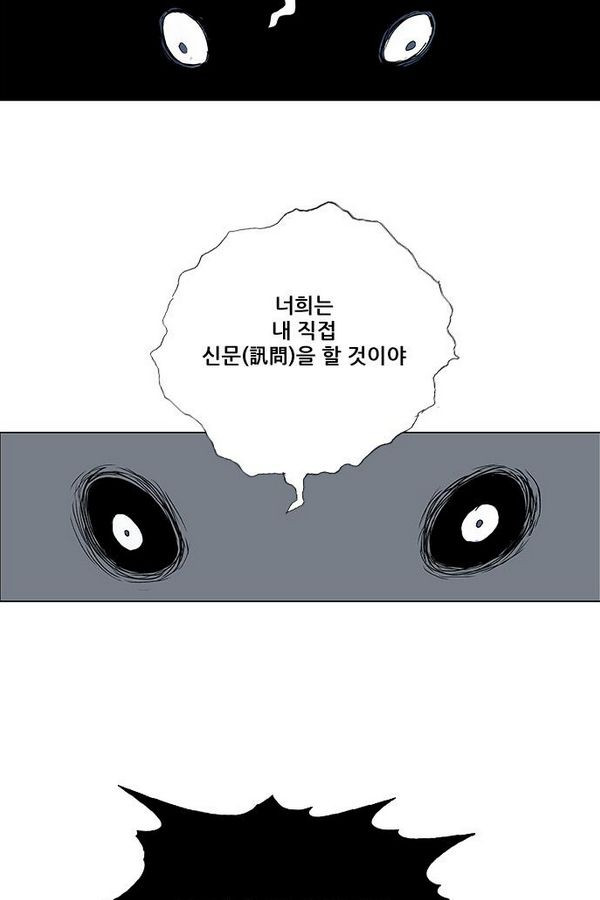 호랑이형님 2부 31화 - 웹툰 이미지 72