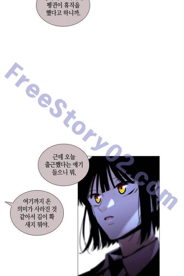 트럼프 시즌3 40화 부정 09 - 웹툰 이미지 6