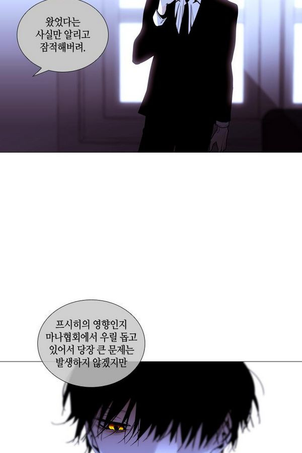 트럼프 시즌3 40화 부정 09 - 웹툰 이미지 13