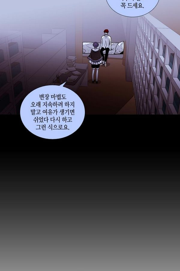 트럼프 시즌3 40화 부정 09 - 웹툰 이미지 19