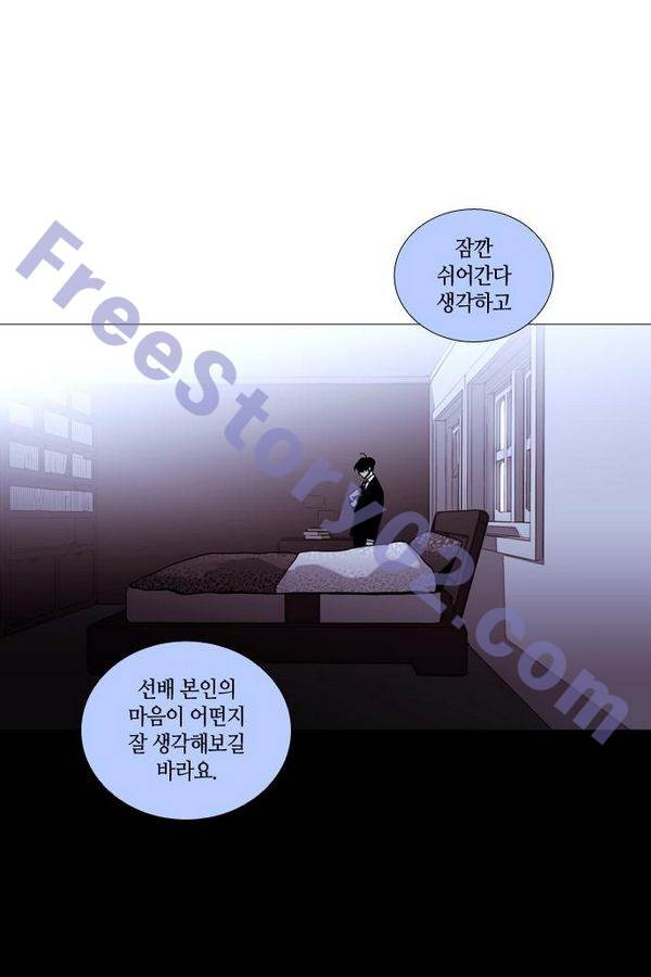 트럼프 시즌3 40화 부정 09 - 웹툰 이미지 21