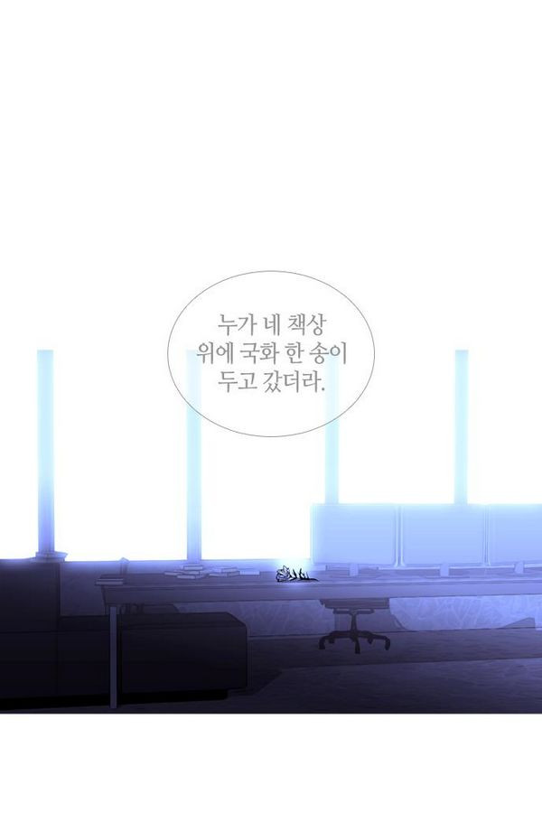 트럼프 시즌3 40화 부정 09 - 웹툰 이미지 54