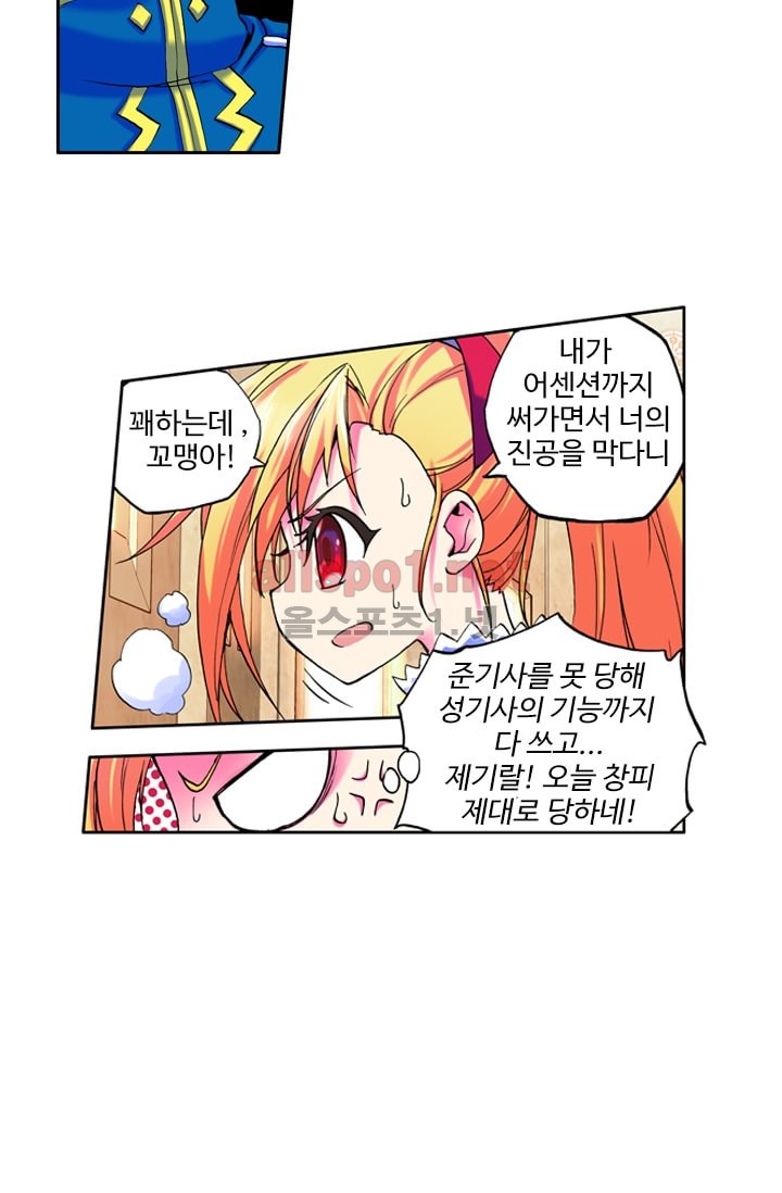 신인왕좌 13화 - 웹툰 이미지 13