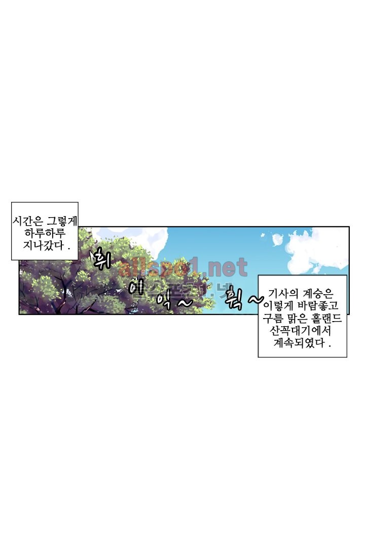 신인왕좌 20화 - 웹툰 이미지 23