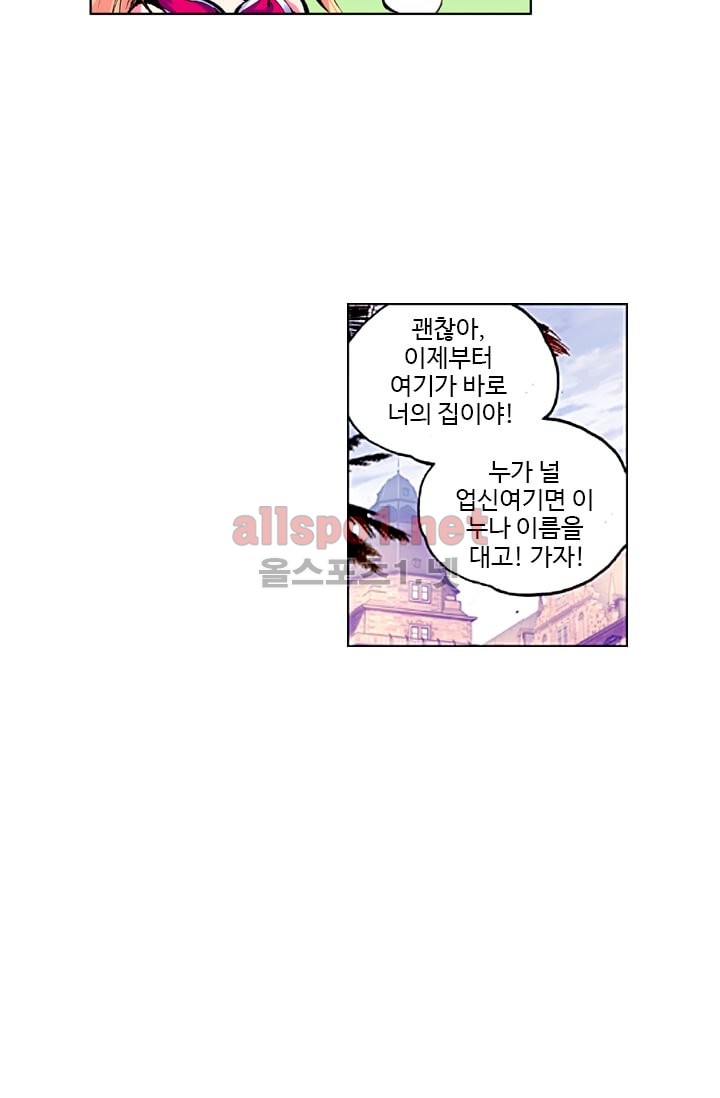 신인왕좌 24화 - 웹툰 이미지 15