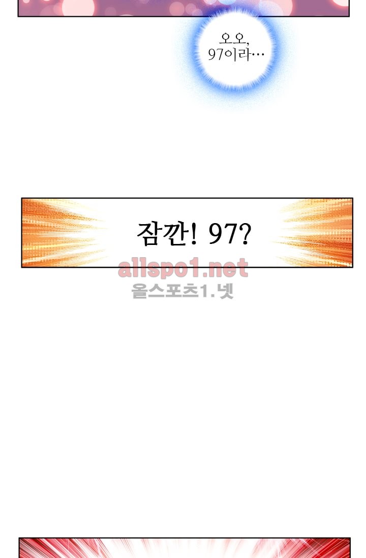 신인왕좌 31화 - 웹툰 이미지 16