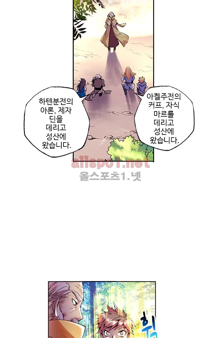 신인왕좌 32화 - 웹툰 이미지 14