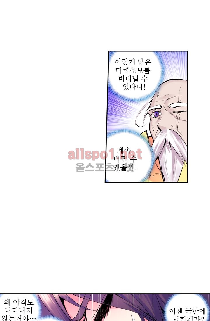 신인왕좌 34화 - 웹툰 이미지 38