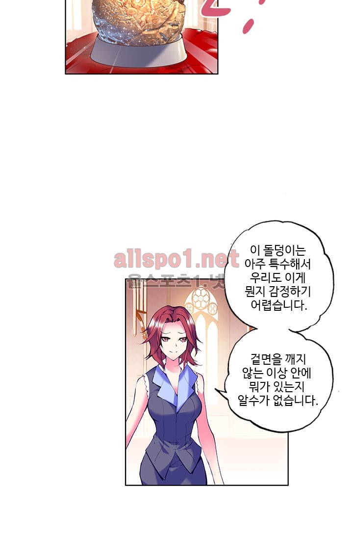 신인왕좌 44화 - 웹툰 이미지 13