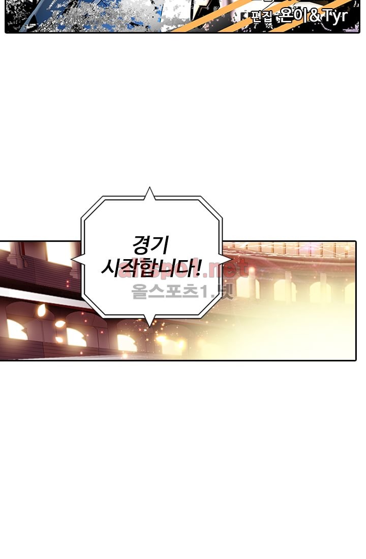 신인왕좌 51화 - 웹툰 이미지 2