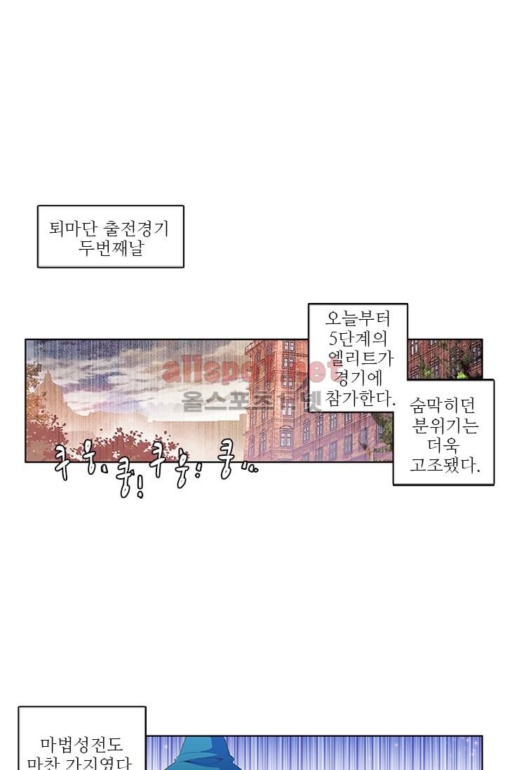 신인왕좌 51화 - 웹툰 이미지 32