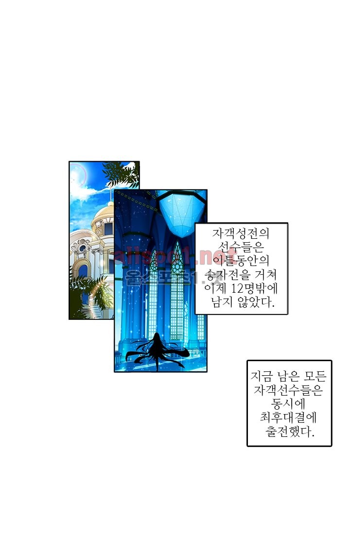 신인왕좌 52화 - 웹툰 이미지 34