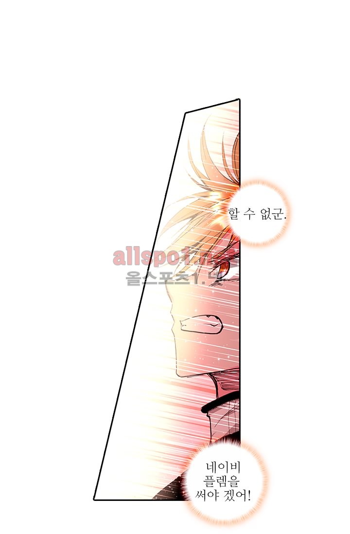 신인왕좌 58화 - 웹툰 이미지 12