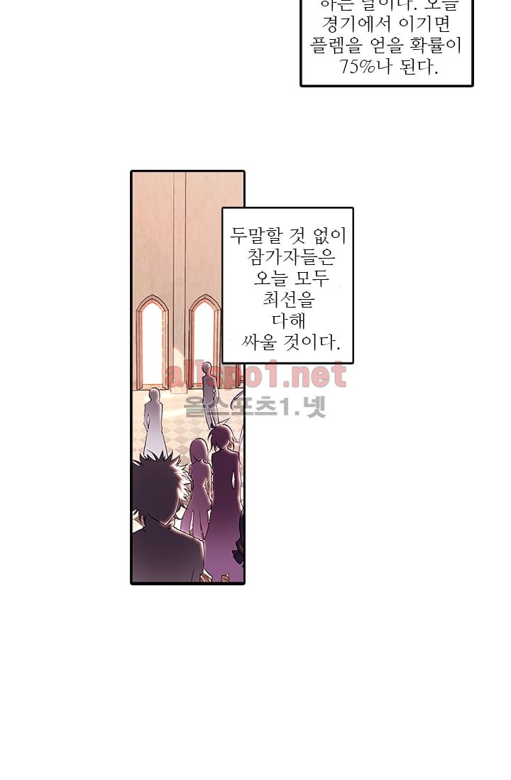 신인왕좌 69화 - 웹툰 이미지 3