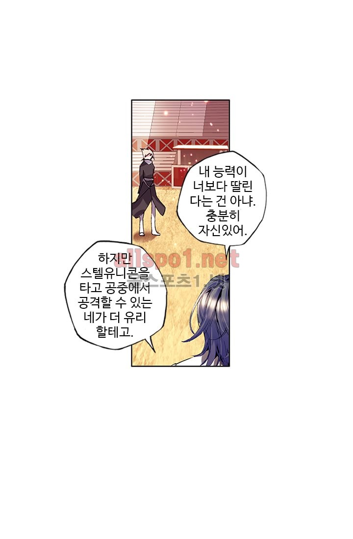 신인왕좌 70화 - 웹툰 이미지 9