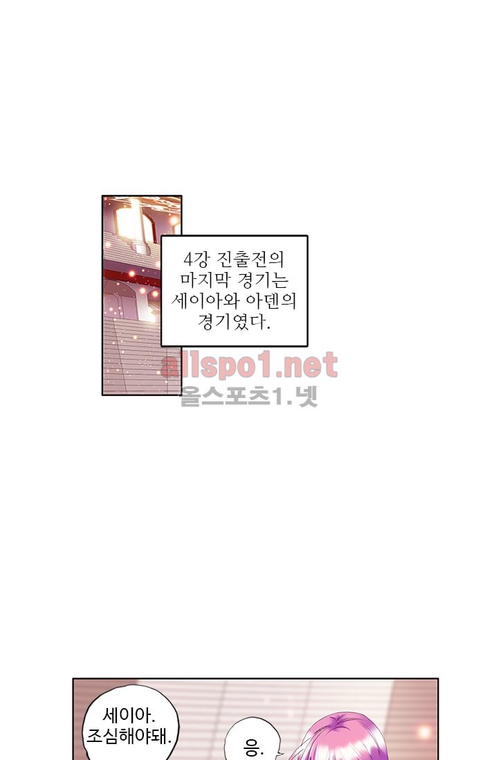 신인왕좌 70화 - 웹툰 이미지 15