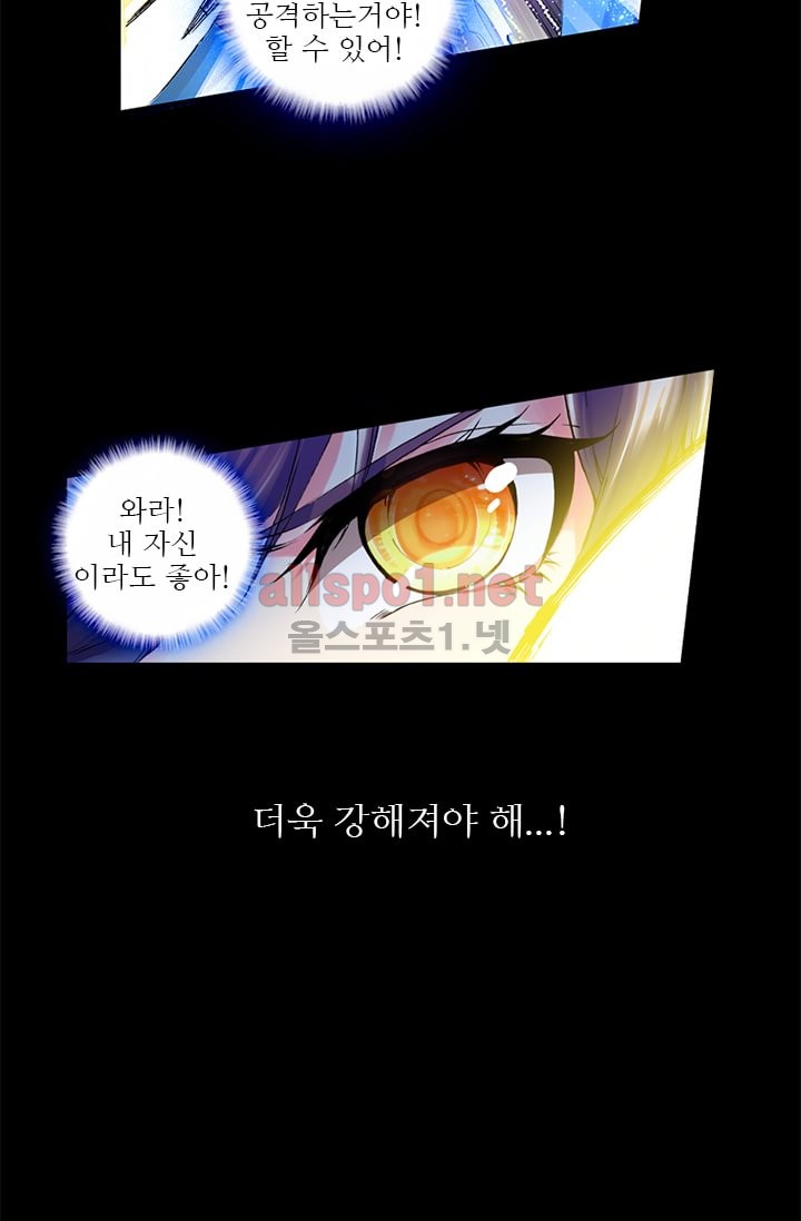 신인왕좌 72화 - 웹툰 이미지 26