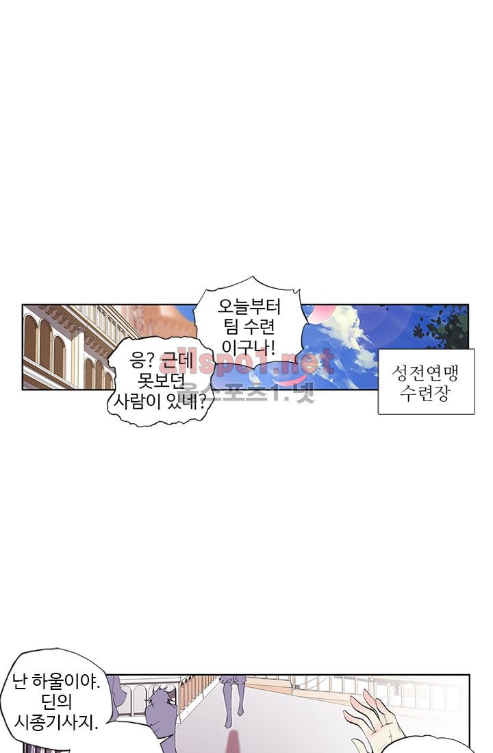 신인왕좌 77화 - 웹툰 이미지 23