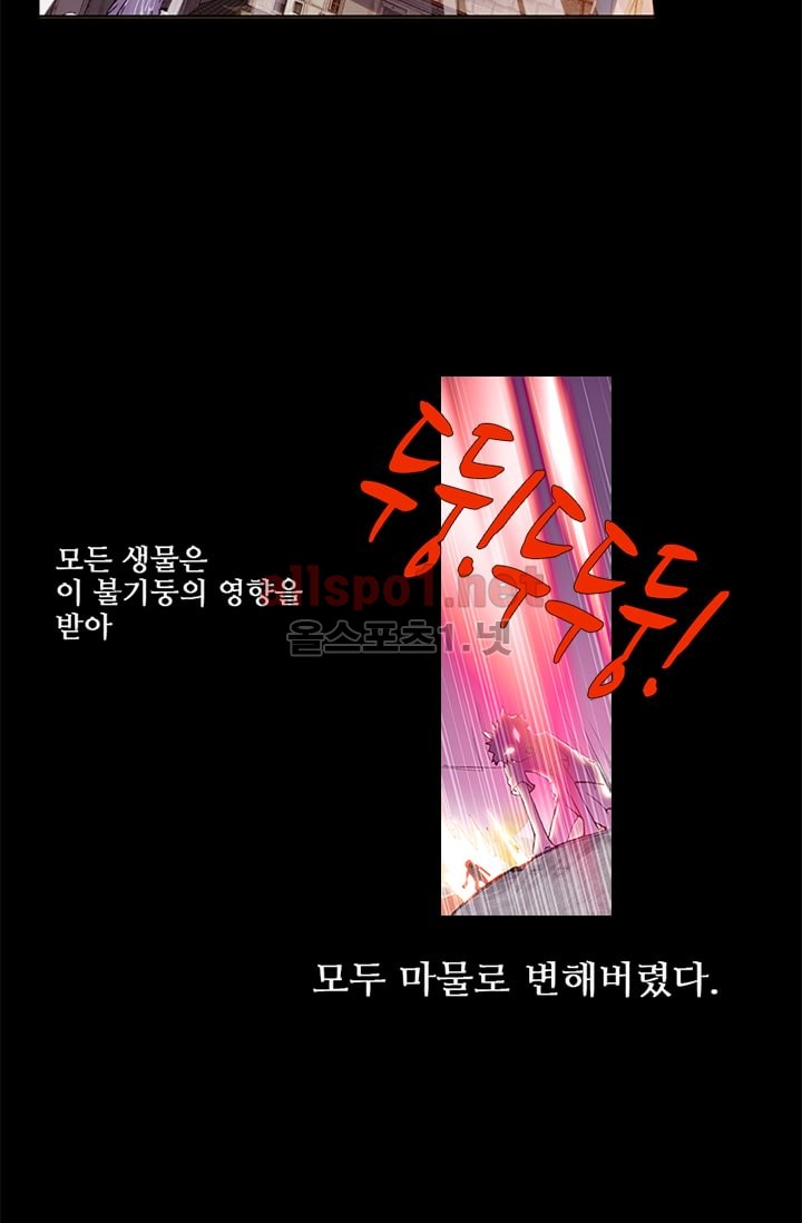 신인왕좌 78화 - 웹툰 이미지 31