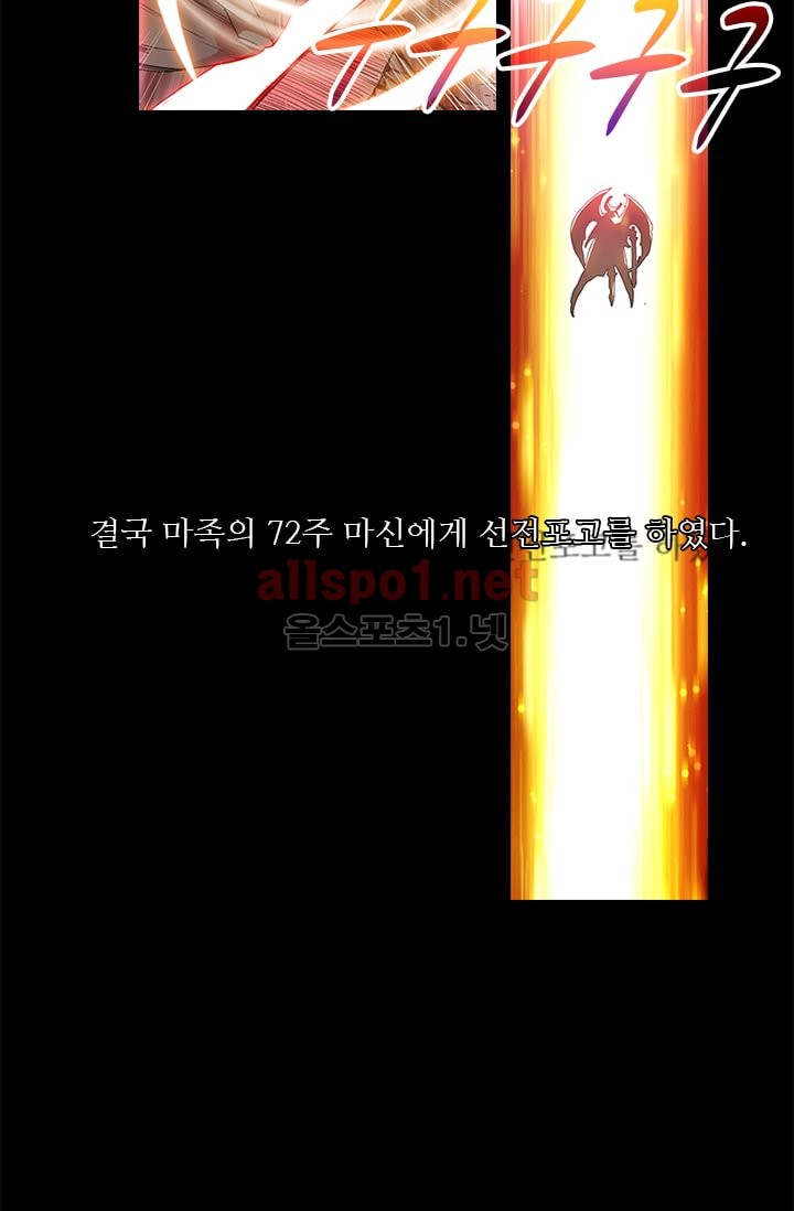 신인왕좌 78화 - 웹툰 이미지 40