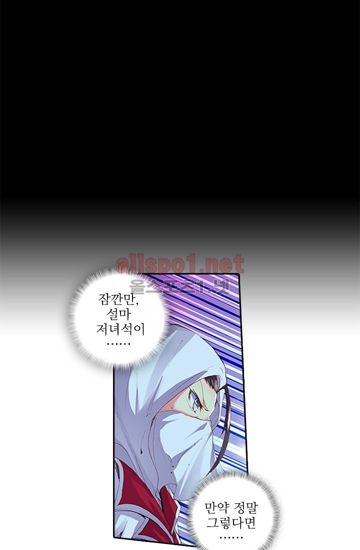 신인왕좌 82화 - 웹툰 이미지 20