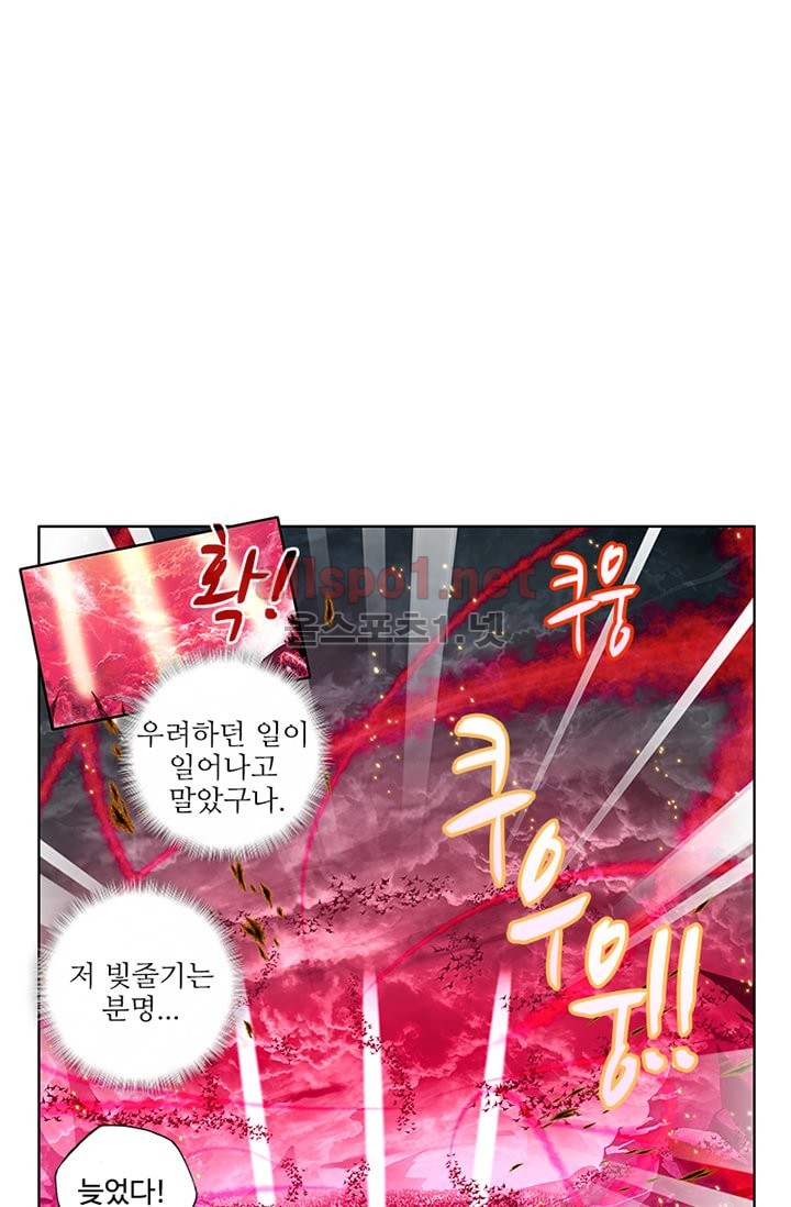 신인왕좌 82화 - 웹툰 이미지 36