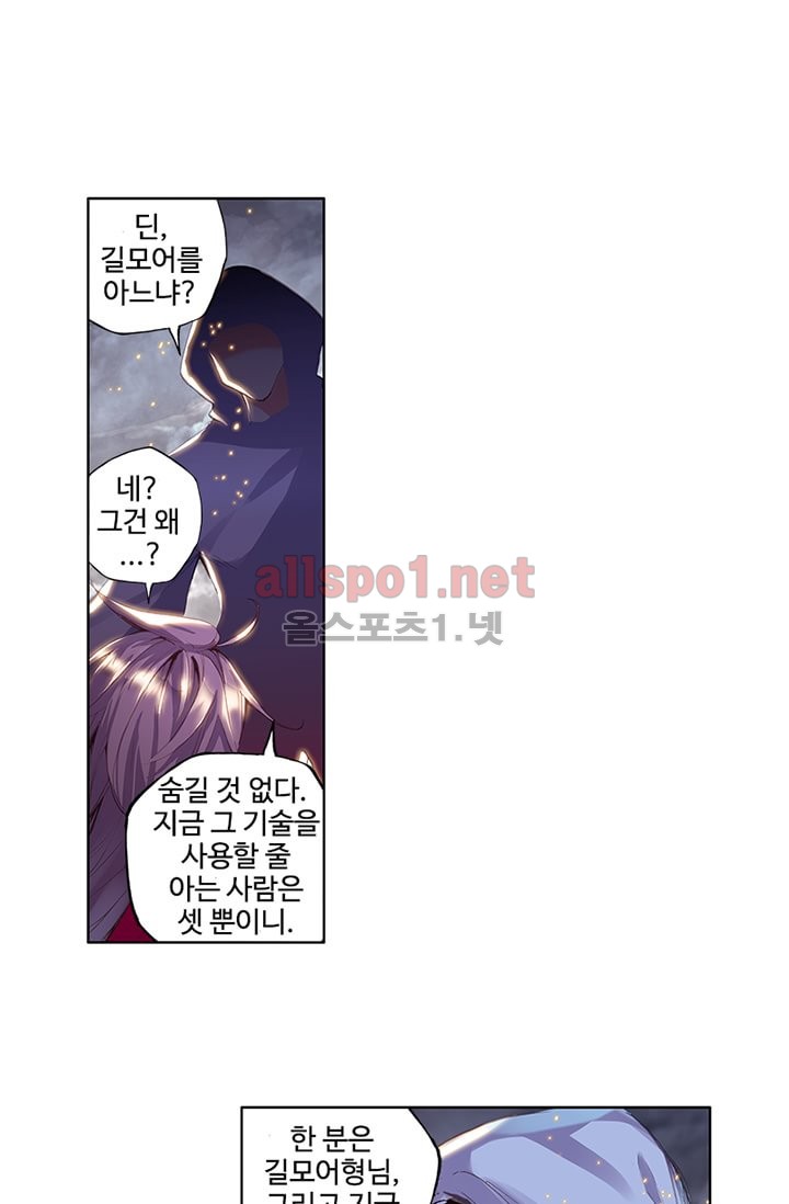 신인왕좌 82화 - 웹툰 이미지 38