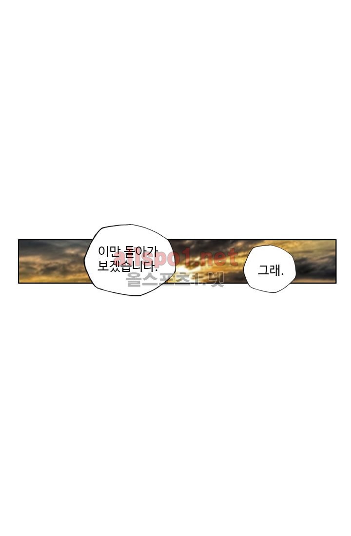 신인왕좌 85화 - 웹툰 이미지 7