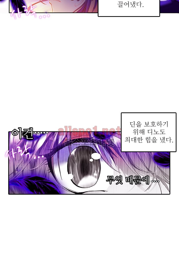 신인왕좌 87화 - 웹툰 이미지 44