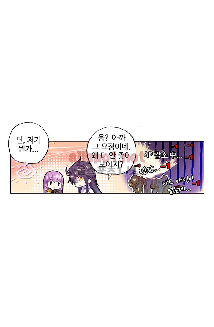 신인왕좌 90화 - 웹툰 이미지 31