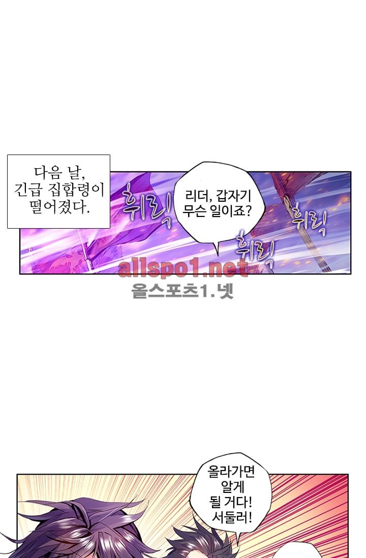 신인왕좌 91화 - 웹툰 이미지 30