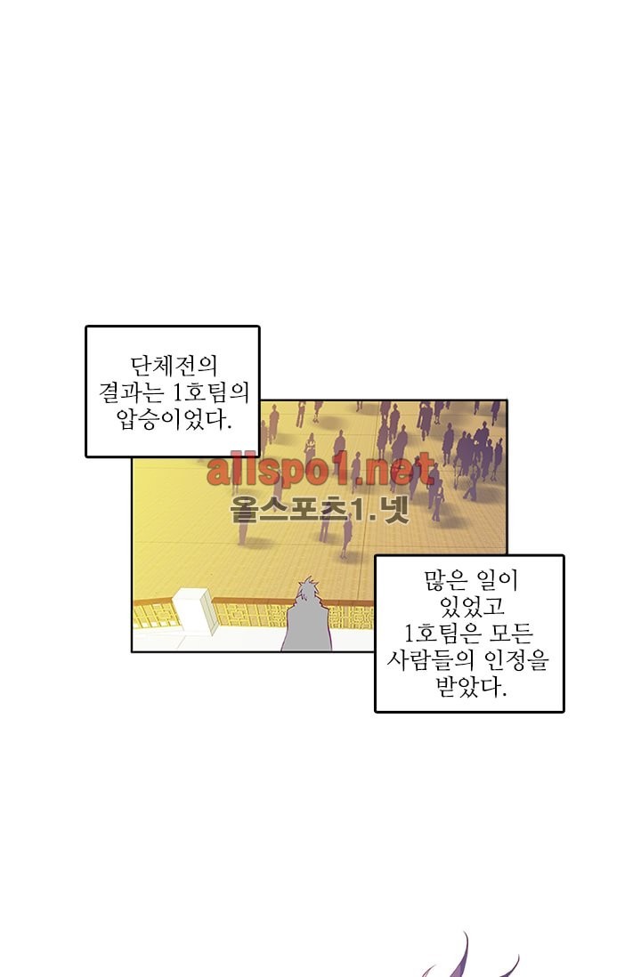 신인왕좌 94화 - 웹툰 이미지 27