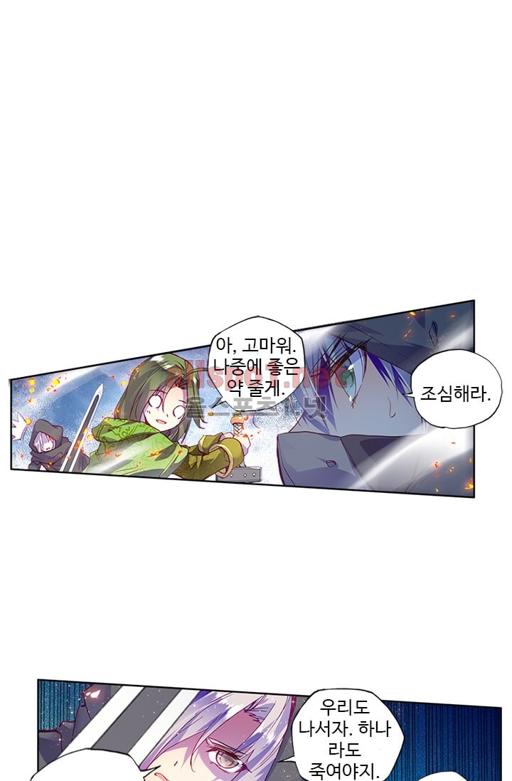 신인왕좌 96화 - 웹툰 이미지 28