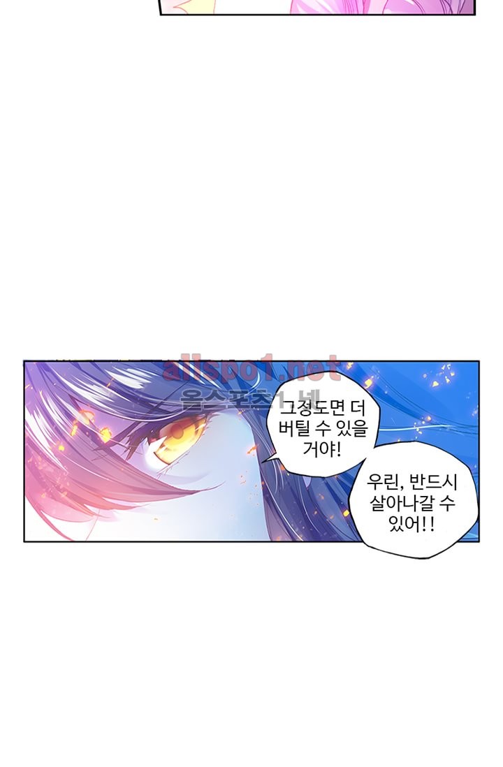 신인왕좌 98화 - 웹툰 이미지 3