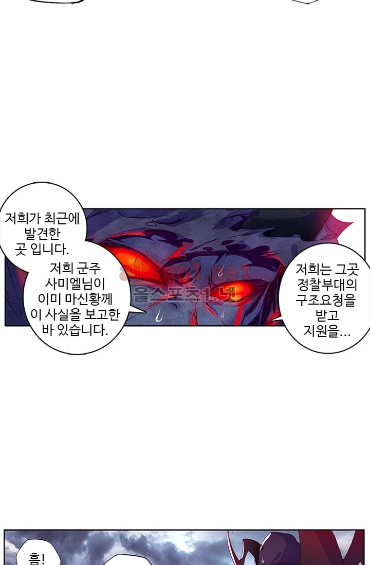 신인왕좌 100화 - 웹툰 이미지 34