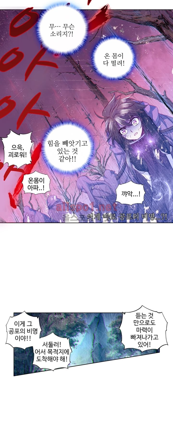 신인왕좌 101화 - 웹툰 이미지 17