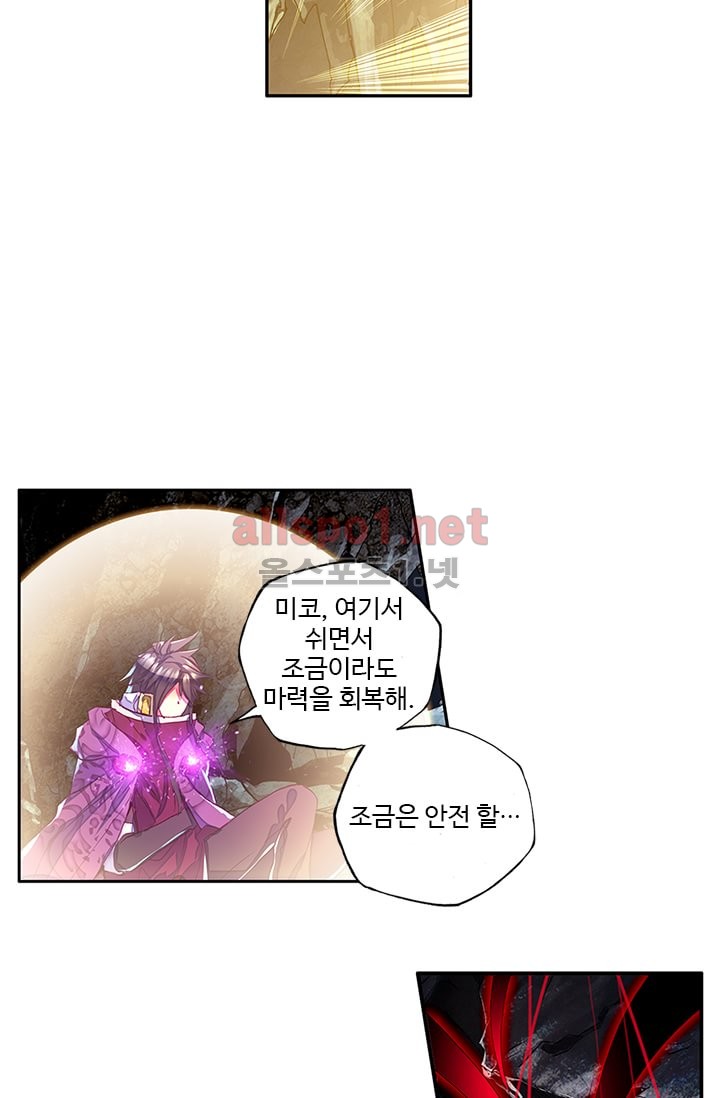 신인왕좌 102화 - 웹툰 이미지 7