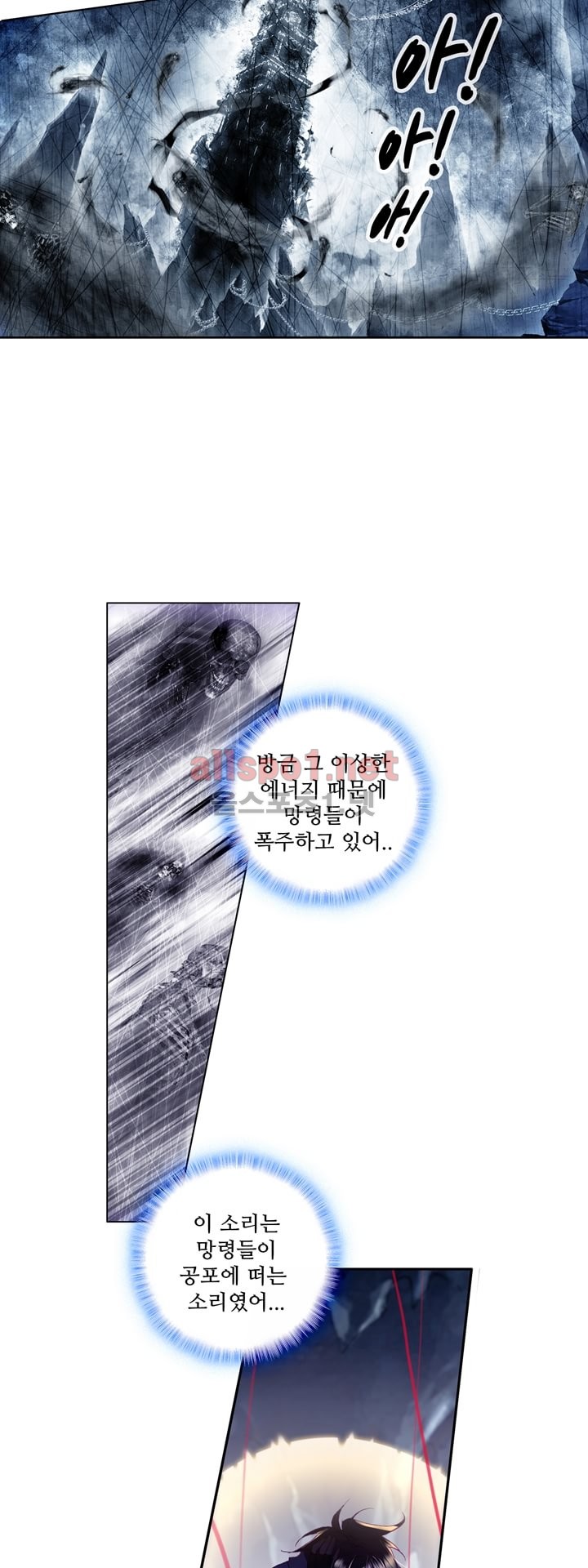 신인왕좌 103화 - 웹툰 이미지 18