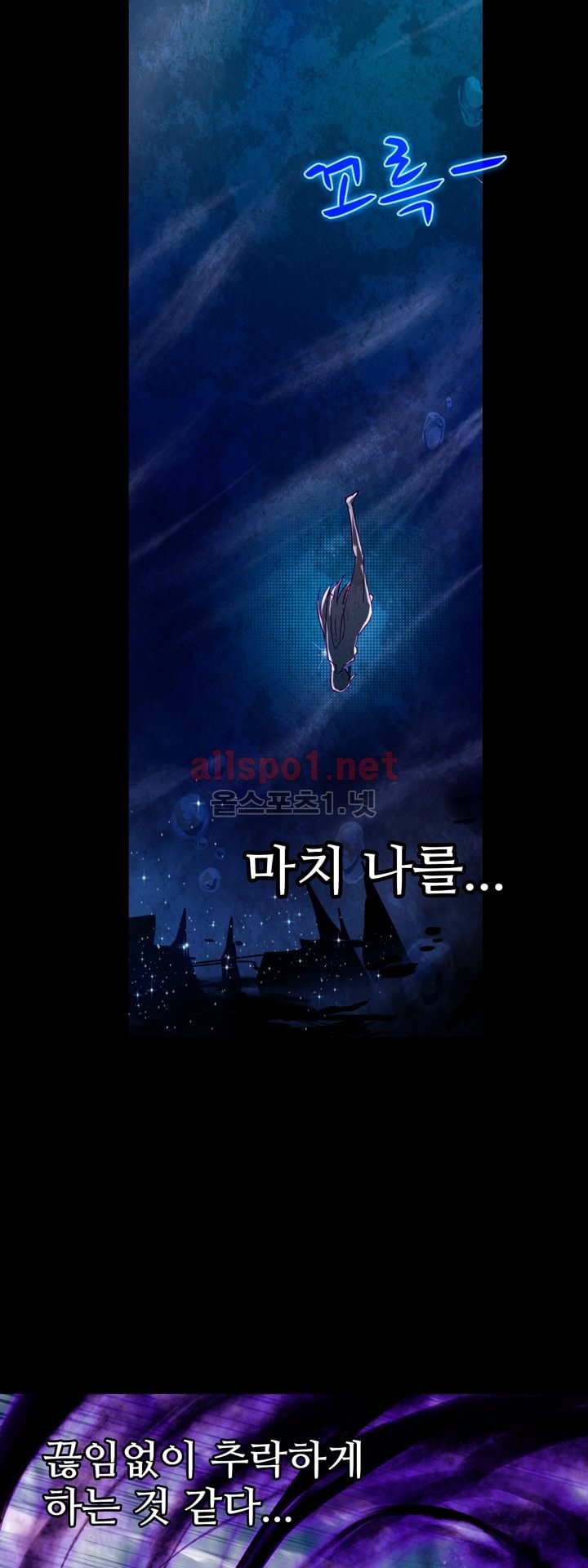 신인왕좌 104화 - 웹툰 이미지 14