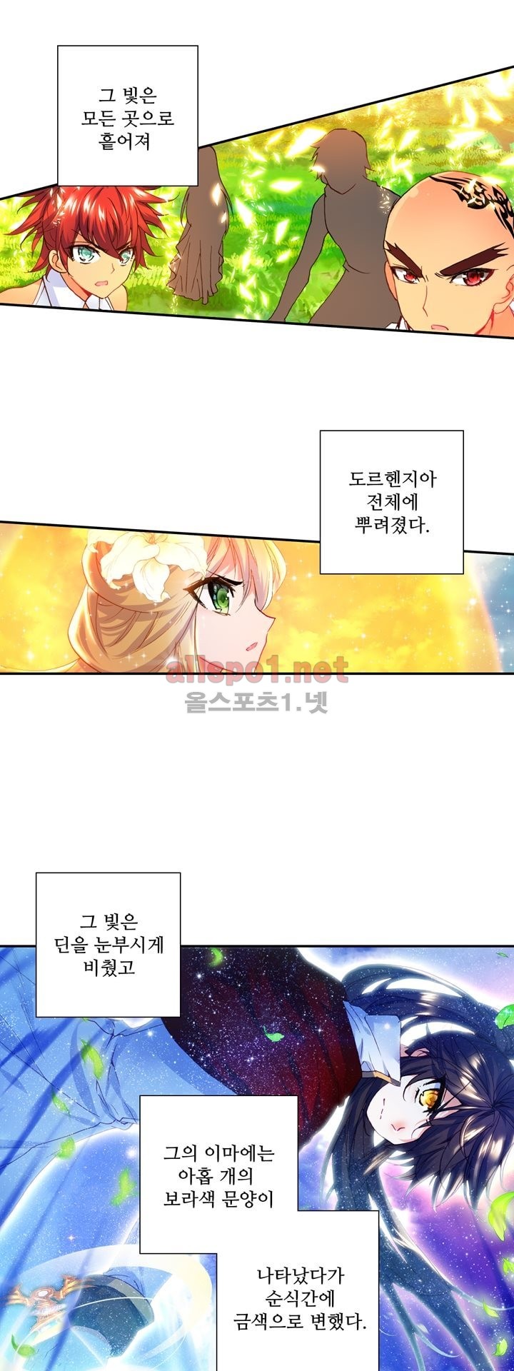 신인왕좌 124화 - 웹툰 이미지 5