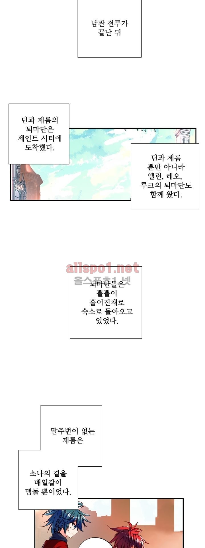 신인왕좌 130화 - 웹툰 이미지 2