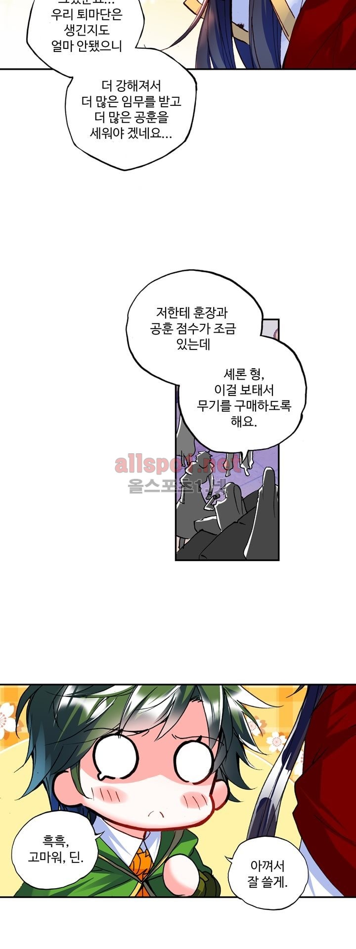 신인왕좌 130화 - 웹툰 이미지 10