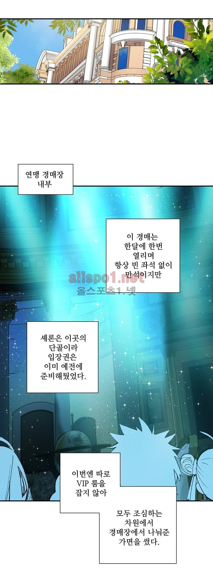 신인왕좌 130화 - 웹툰 이미지 14