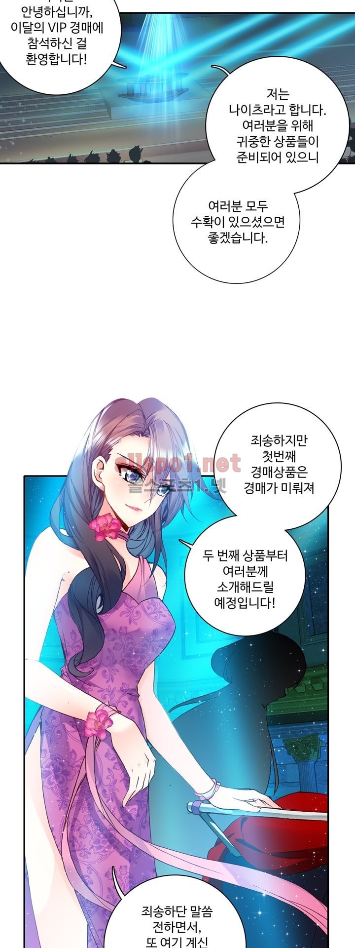 신인왕좌 130화 - 웹툰 이미지 16