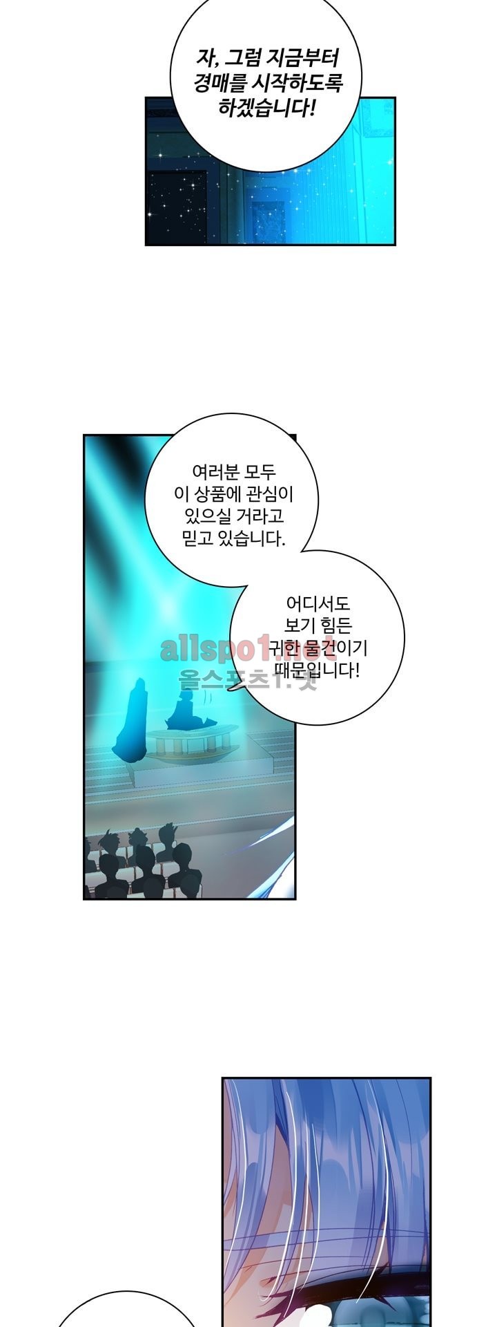 신인왕좌 130화 - 웹툰 이미지 18