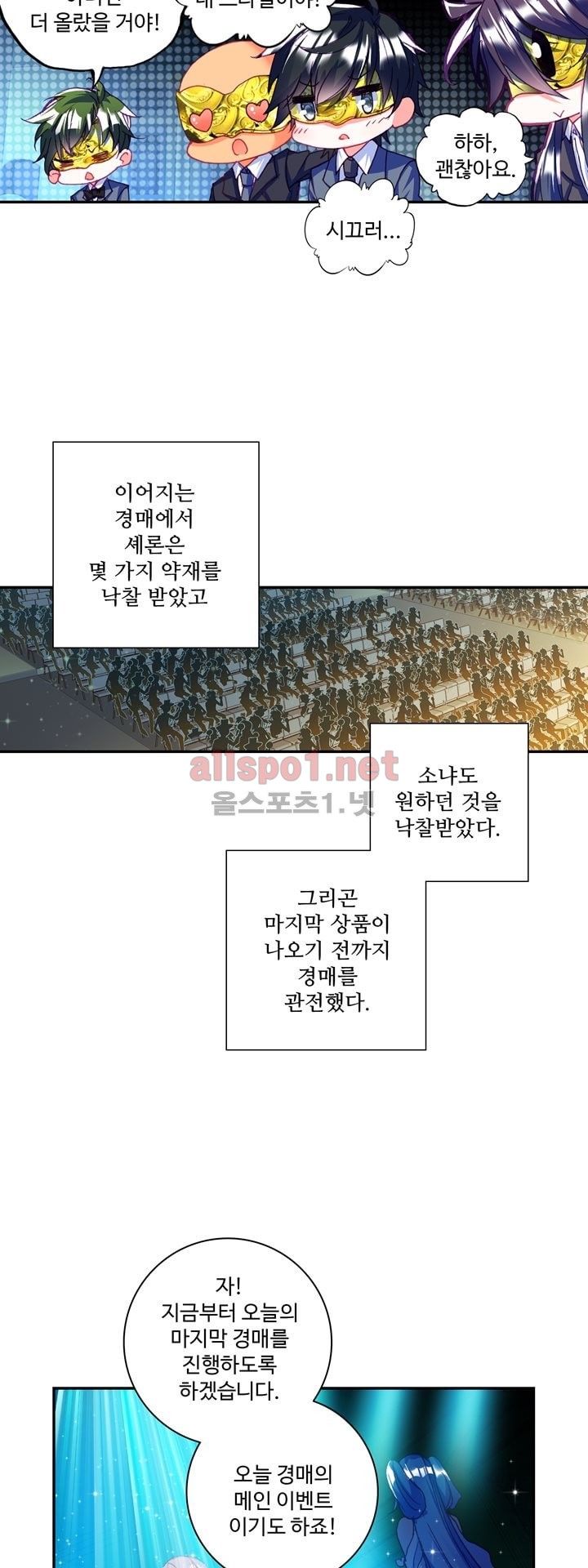 신인왕좌 130화 - 웹툰 이미지 23