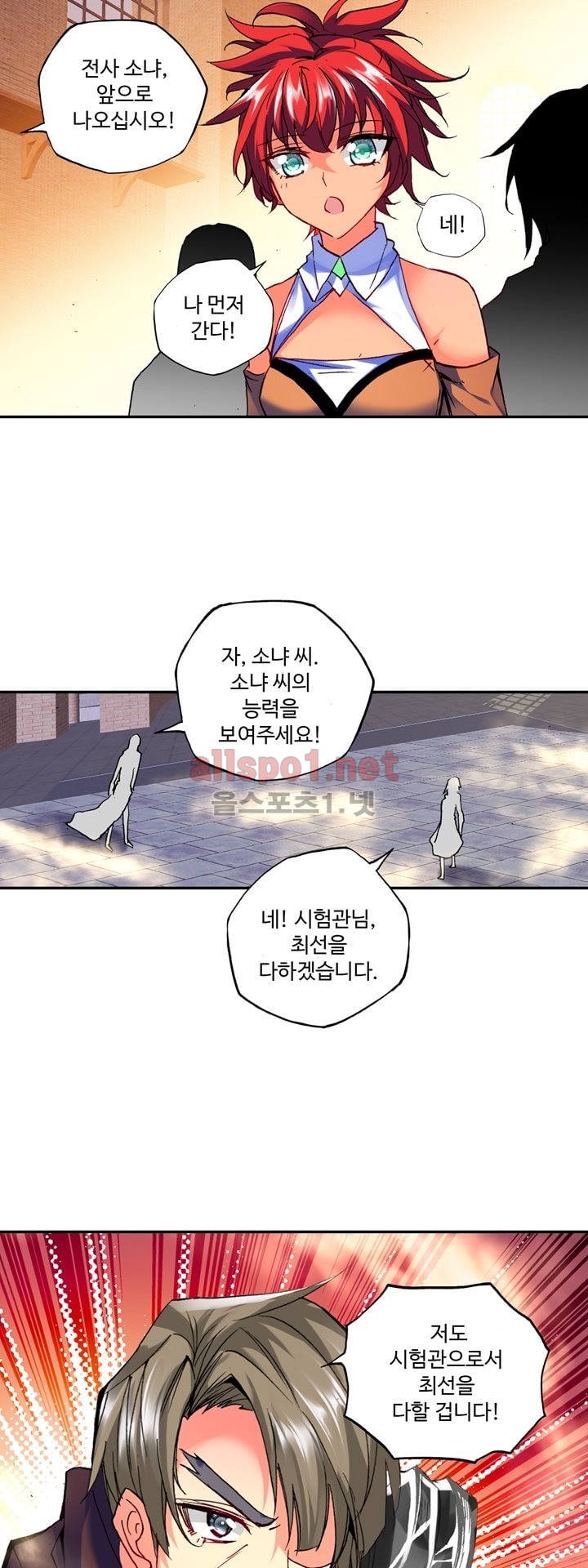 신인왕좌 131화 - 웹툰 이미지 29